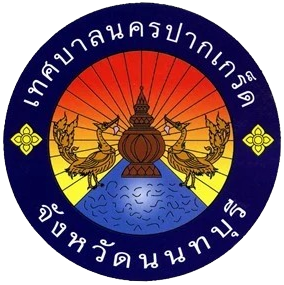 ตราสัญลักษณ์เทศบาลนครปากเกร็ด